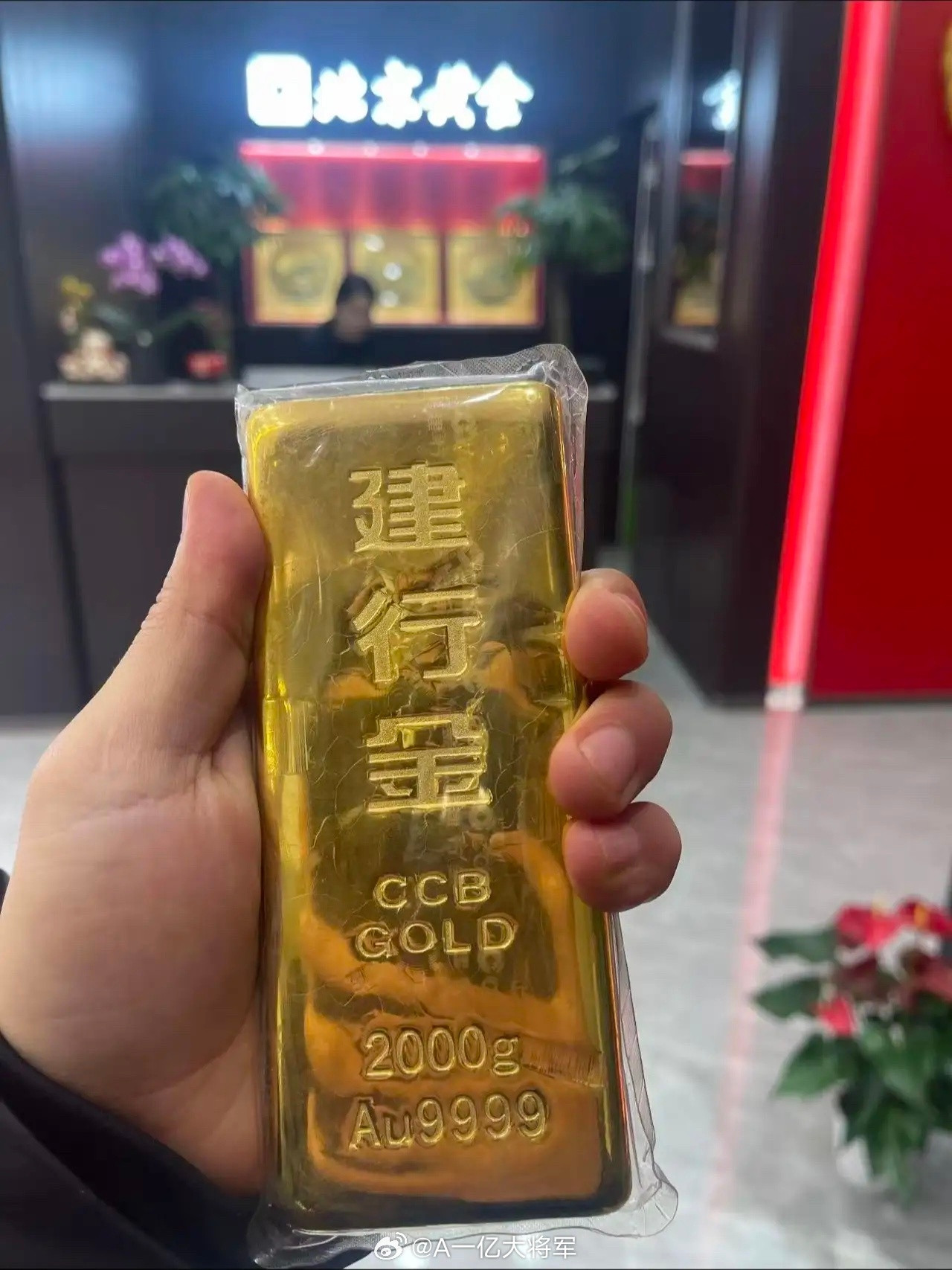 奉劝大家一句，如果现在你手里有黄金，但凡超过300克，这次真的跟2024和202