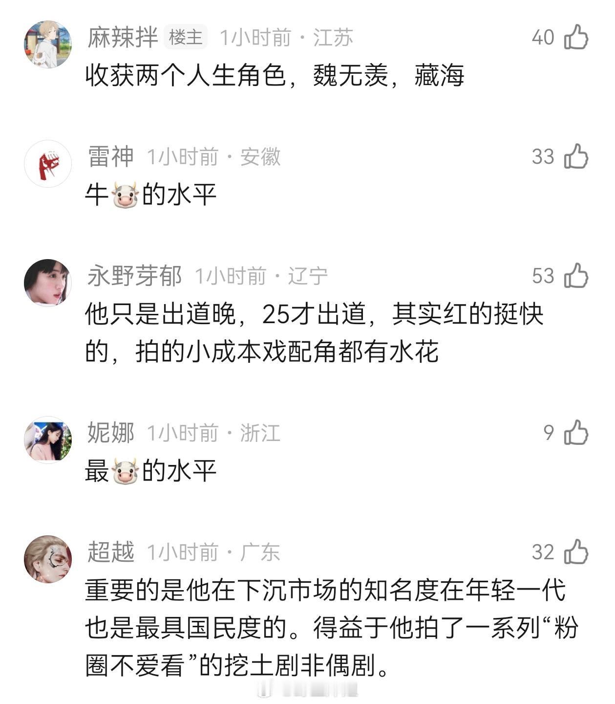 肖战出道9周年，这个综合成绩怎么样16年出道18年配角北堂墨染小火19年陈情令大