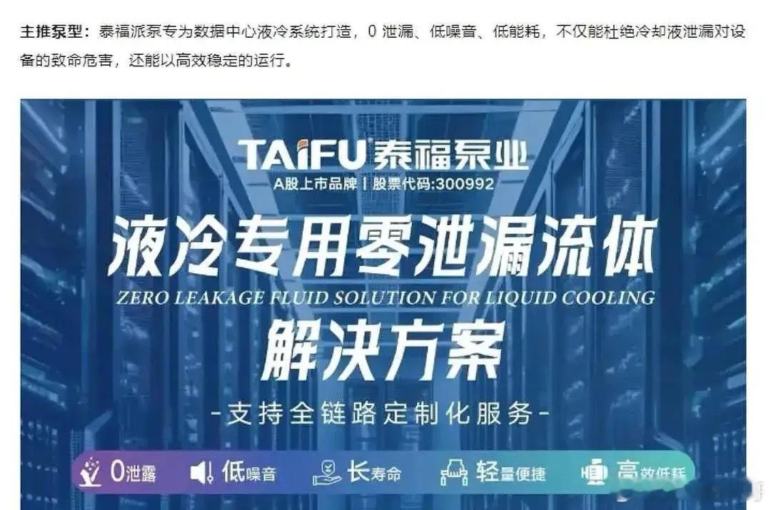 龙头大元泵业已经五连板飞龙股份三连板走出超级趋势南方泵业底部上来也快要翻倍了泰福
