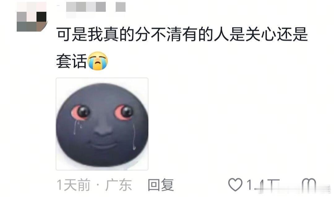 原来这个是套话啊
