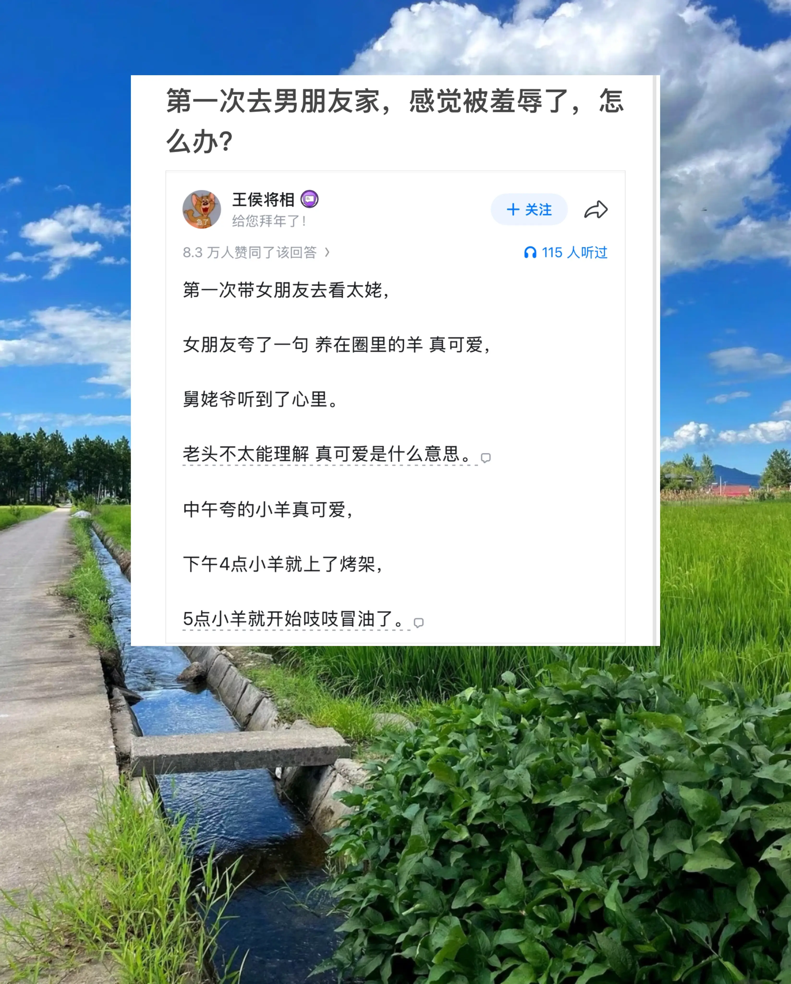 第一次去男朋友家，感觉被羞辱了，怎么办?