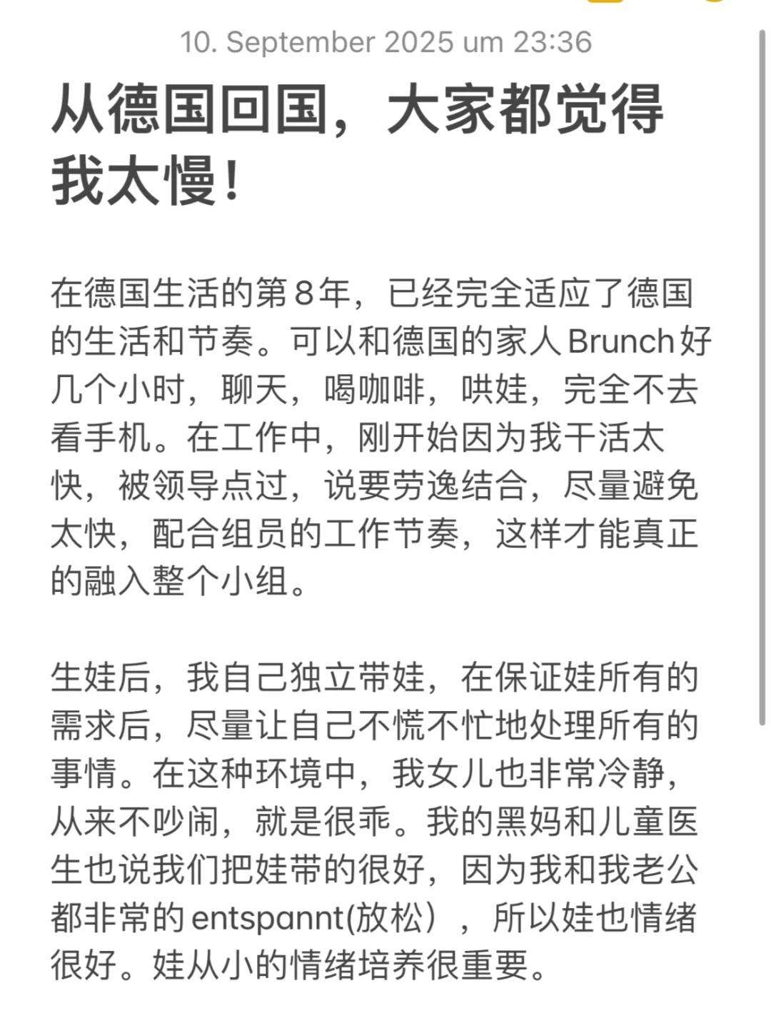 今天是我旅游的14天，已经被n个人说慢了…
