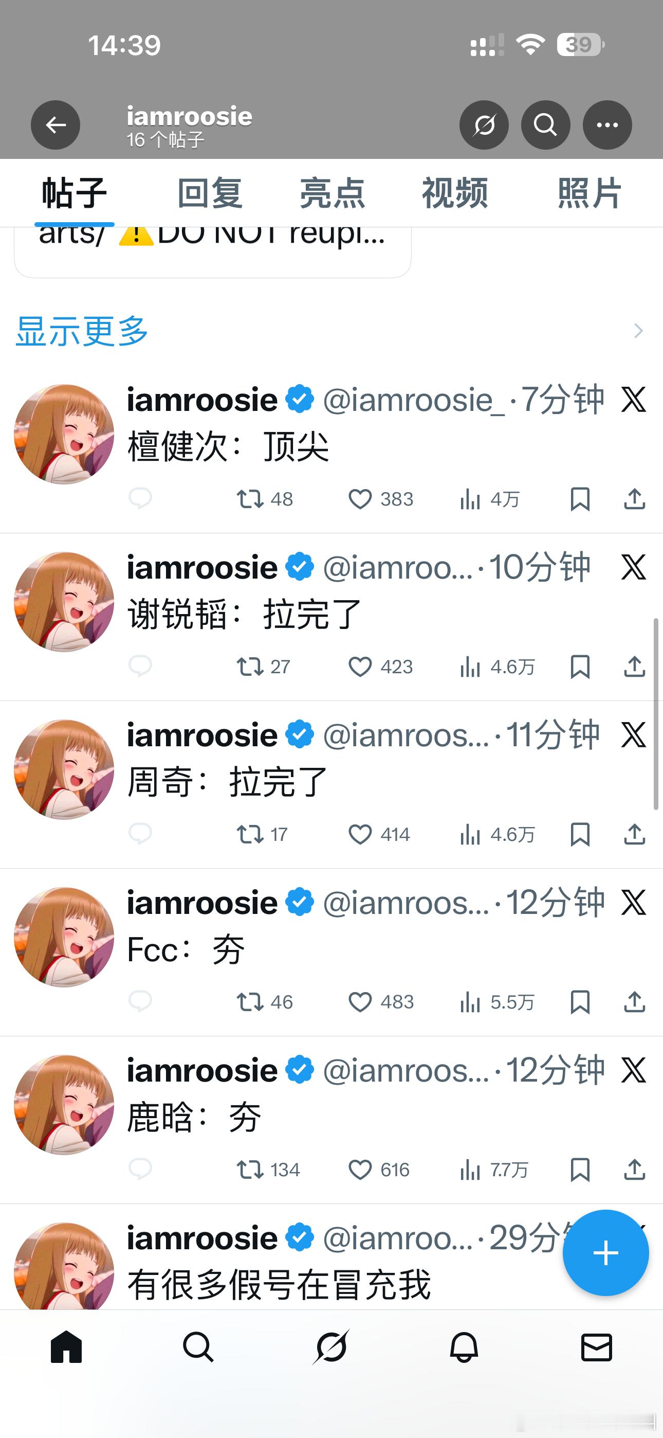 司晓迪删博你们的满分男在姐这里的打分出来了