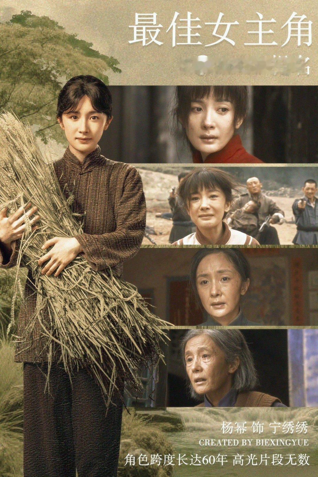 杨幂生万物不同时期台词走马灯、雪地红衣、初嫁到封家、烧麦子的……从青年到暮年，