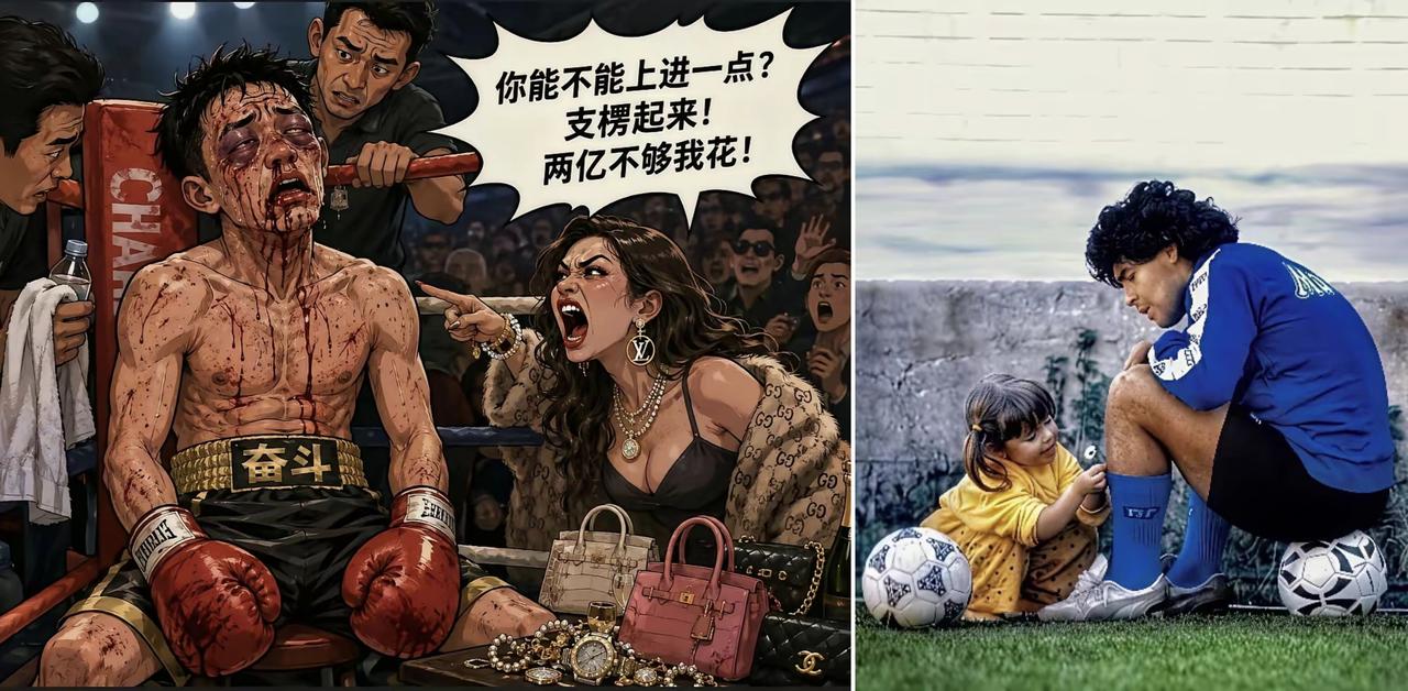 ✨7年败光2亿家产的媳妇✨✦中国男人还是太幼稚啊！辛辛苦苦打拳赚了2个亿，