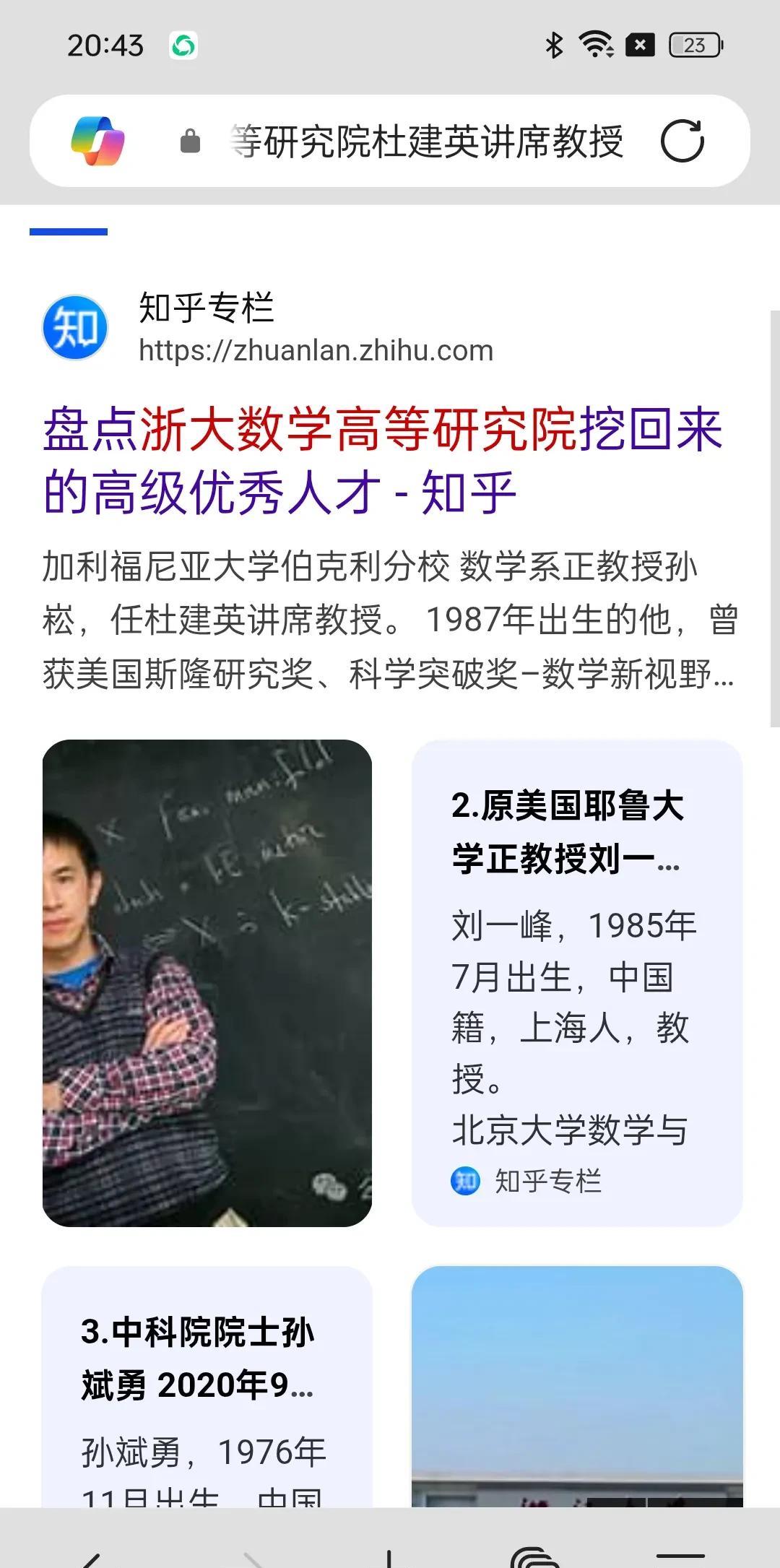 浙江大学数学系重新崛起为全国第二，杜建英的捐款功不可没浙江大学数学系在1952