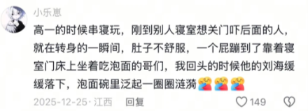 我不行了，半夜笑死我了