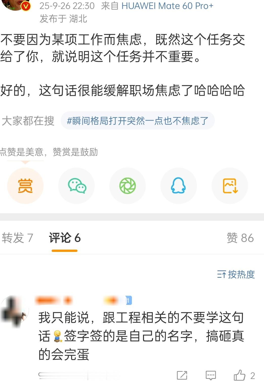 贩卖鸡汤失败​​​