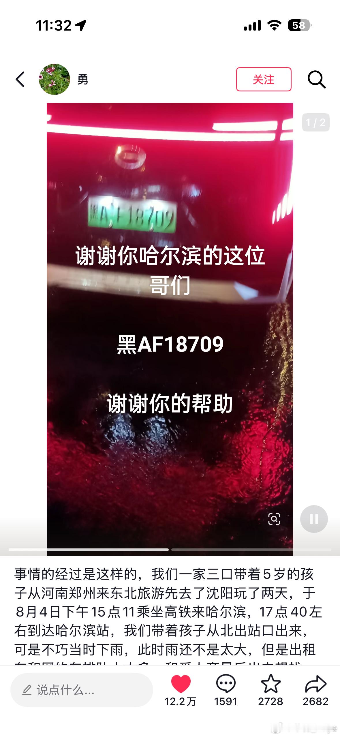 看看，这就是我们东北人