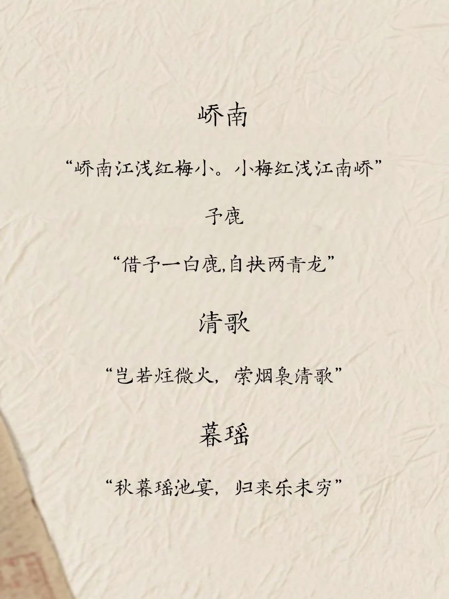 苏轼诗词里，好听的女孩名