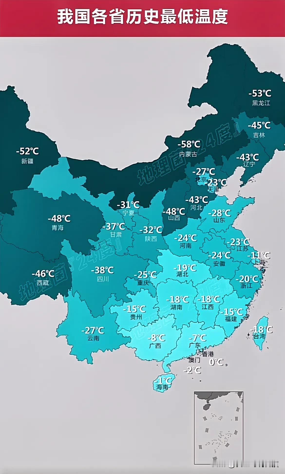 我国各省历史最低温度，我的妈呀，陕西都最低32度，也不知道是哪一年？数据来自