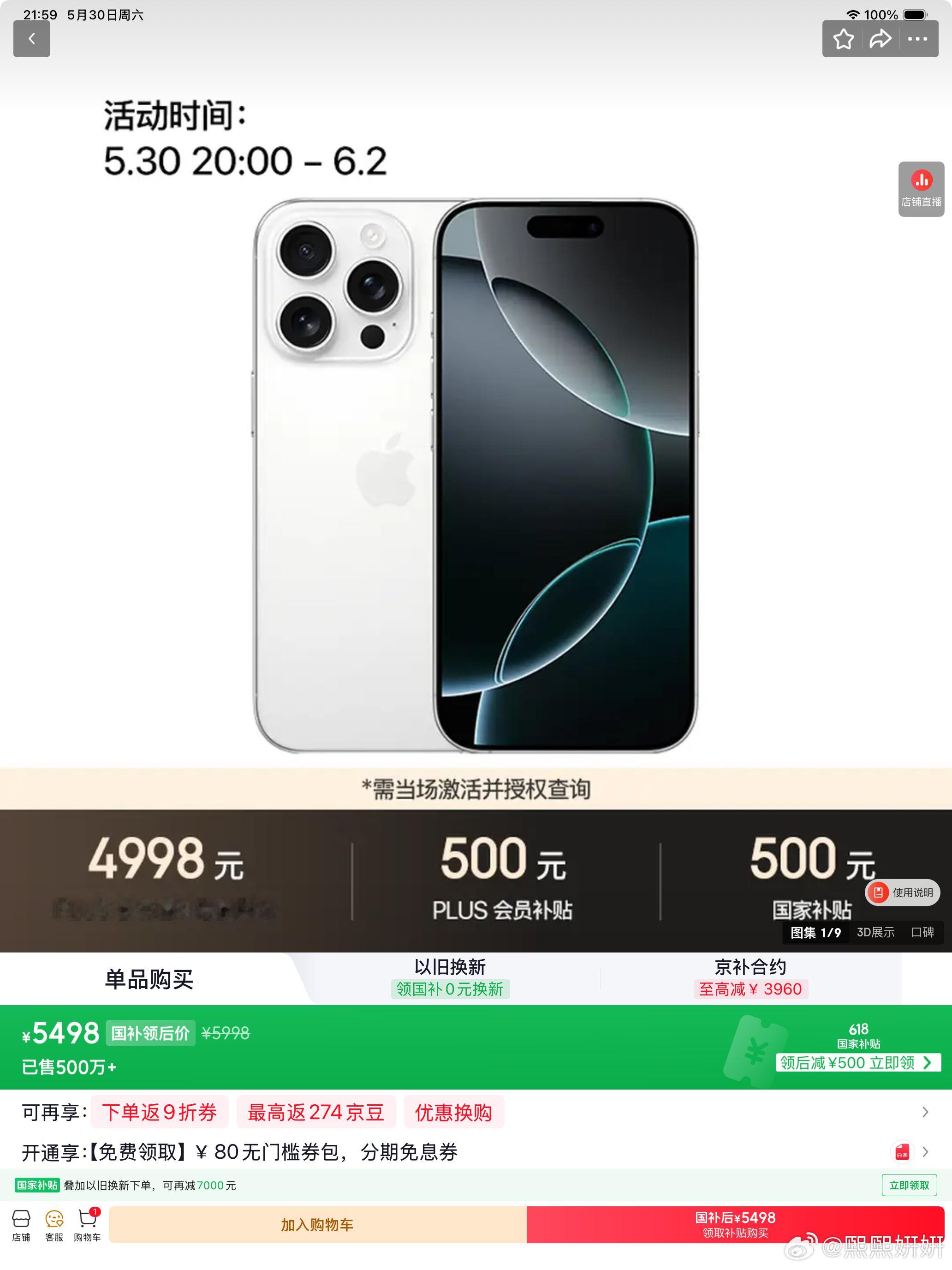iPhone16Pro带着最低售价4998元杀回来了，虽然但是128GB存储