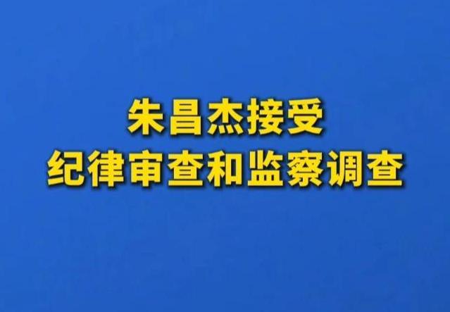 退休7年，还是没躲过去今天下午4点，中央纪委国家监委网站发布消息：新疆维吾尔自