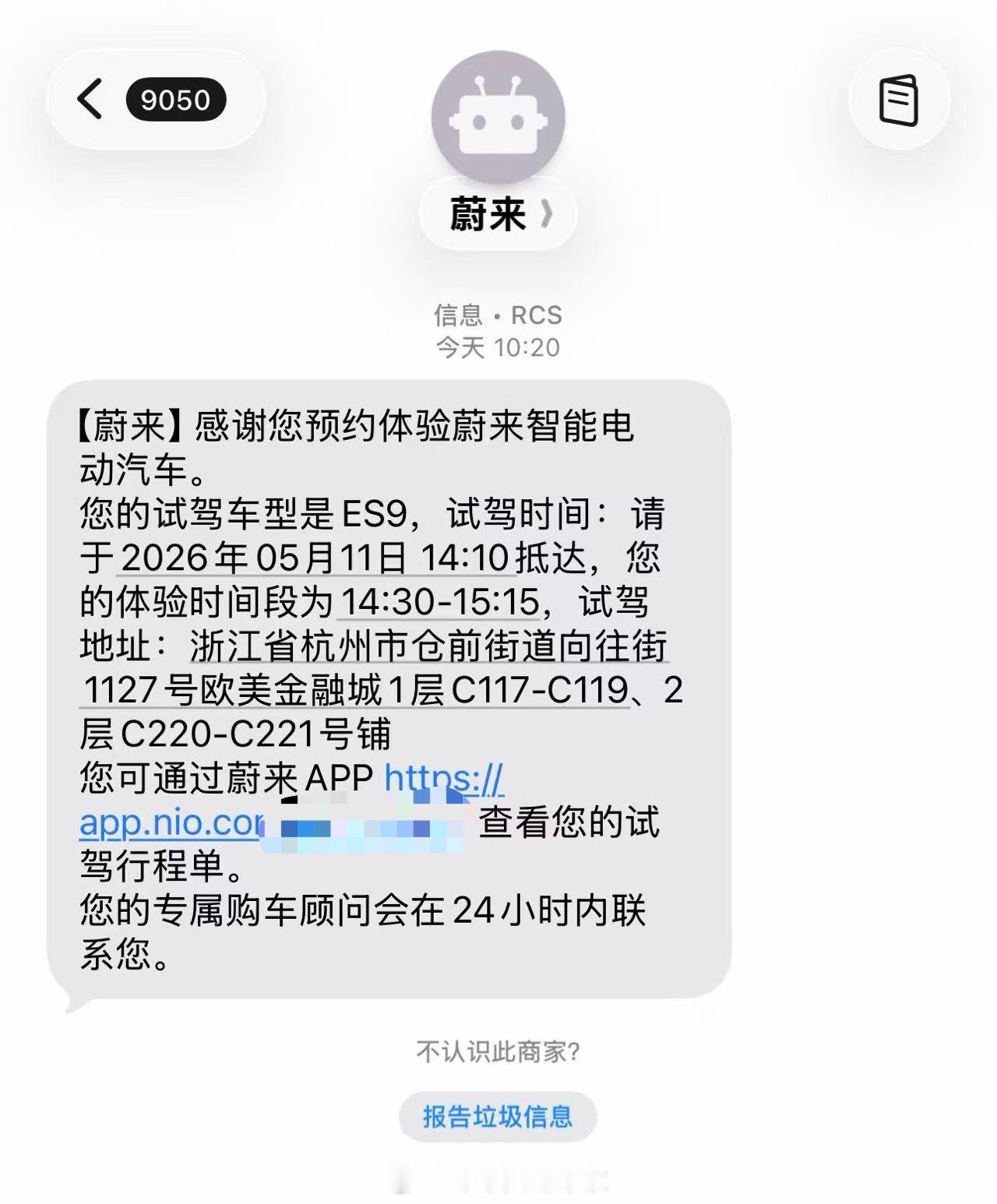 今天群里全在刷屏蔚来ES9试驾预约的截屏。果然大家对于梦中情车的期待都是一样的。