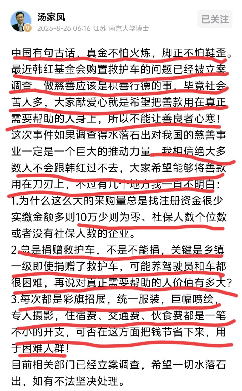 有什么内幕吗？各行各业我觉得都有套路/灰色的部分。汤教授说的话，草民听的懂[