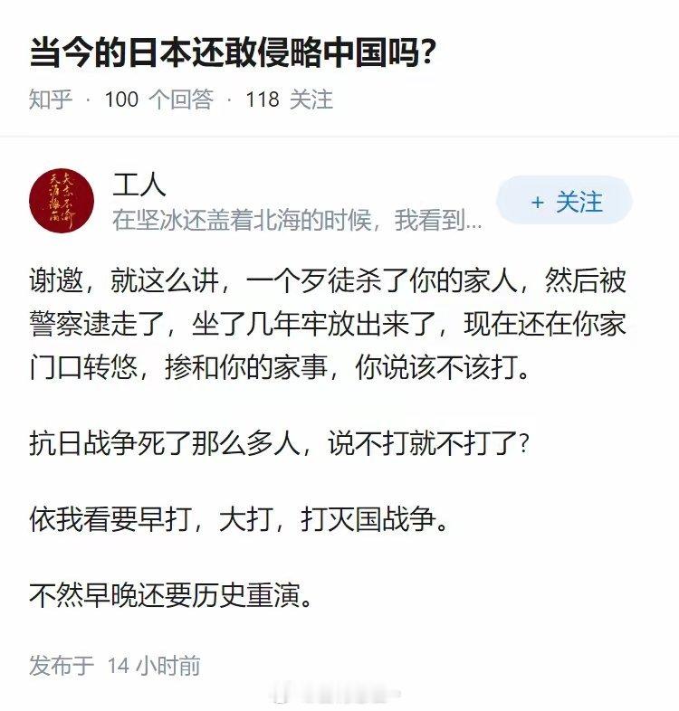 当今的日本还敢侵略中国吗？