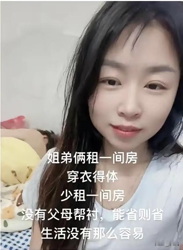 深圳姐弟挤一张床被骂，28岁的河南姐姐，14岁没了妈，直接辍学来深圳打工，挣的钱
