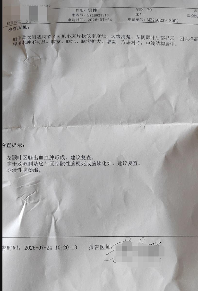 有个亲戚，今年将近89岁，早晨忽然神志不清，光着脚丫就走了。家人觉得不正常，就送