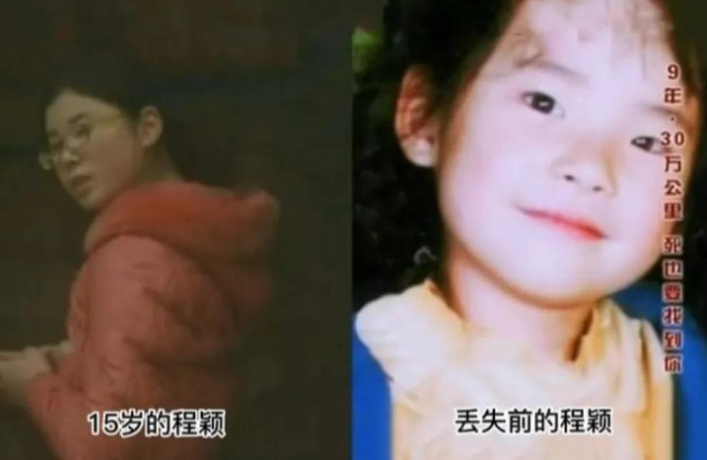 2005年，西安一名6岁女童不幸被拐卖，整整9年她隐忍不发，每天背自己的家庭地址