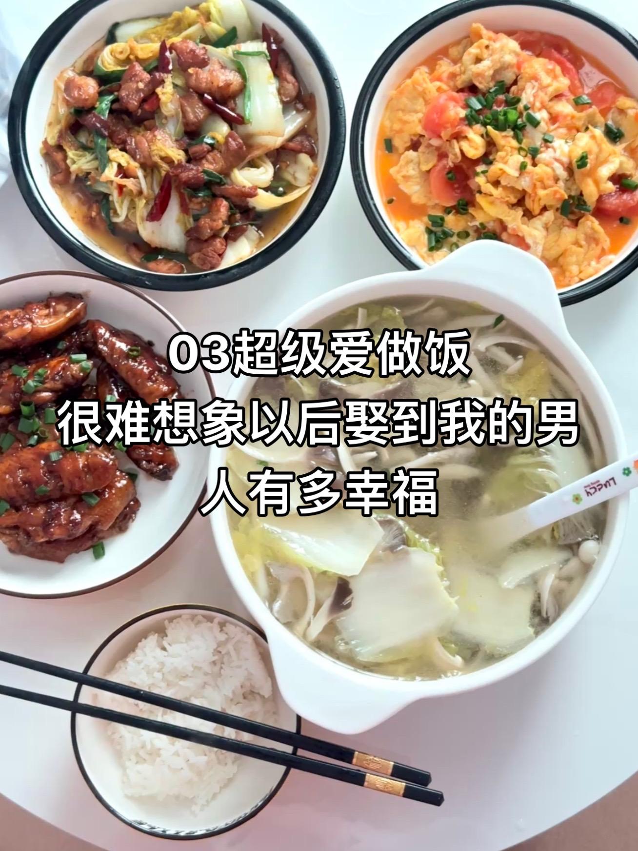 太勤快了 根本不敢发朋友圈 怕有人看上我 说我适合过日子