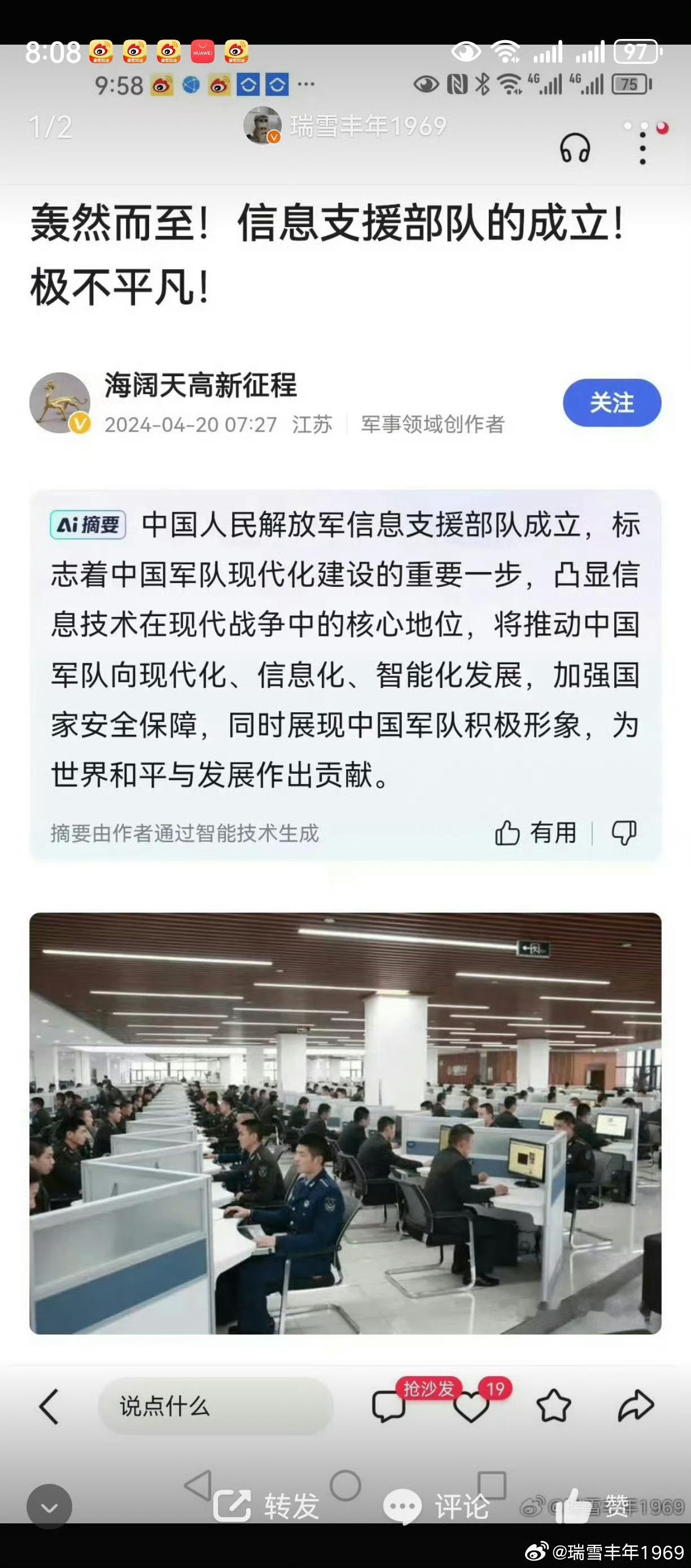 鱼的记忆是7秒，但做股票的记忆要有7年。2018年2月8日，有缘相会。真的快7年