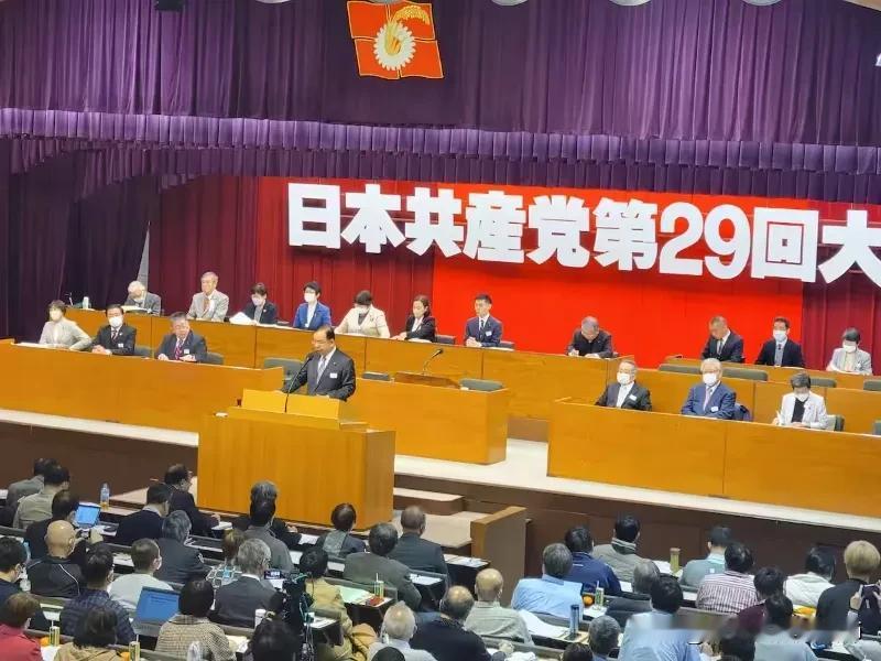 2024年1月15日，日本共产党第29次全国代表大会在日本静冈县热海市召开。这次