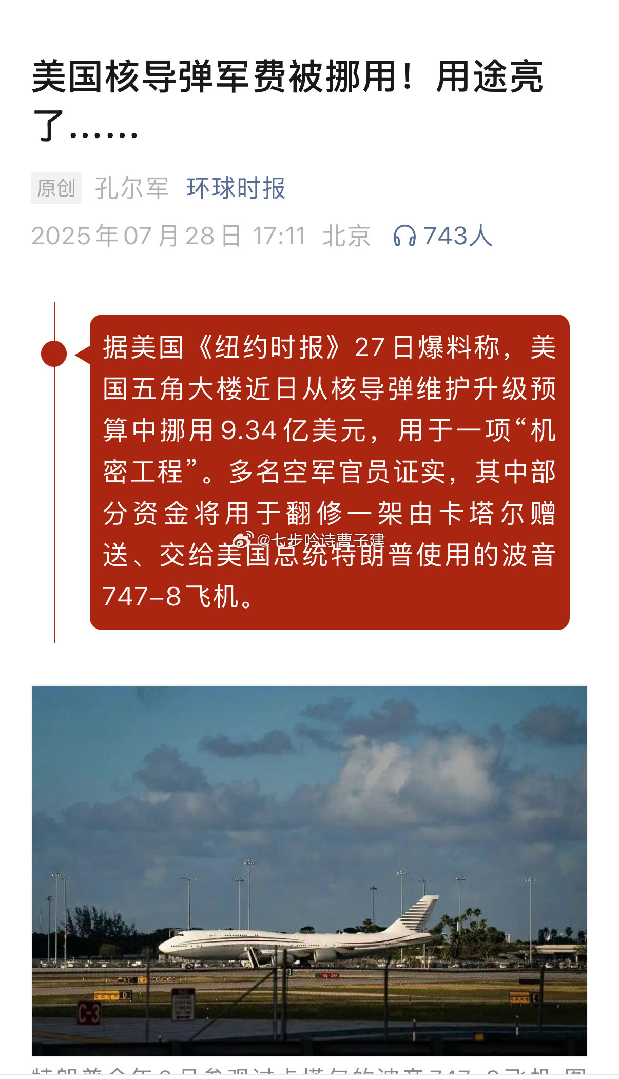 慈禧：天道好轮回啊[并不简单]​​​