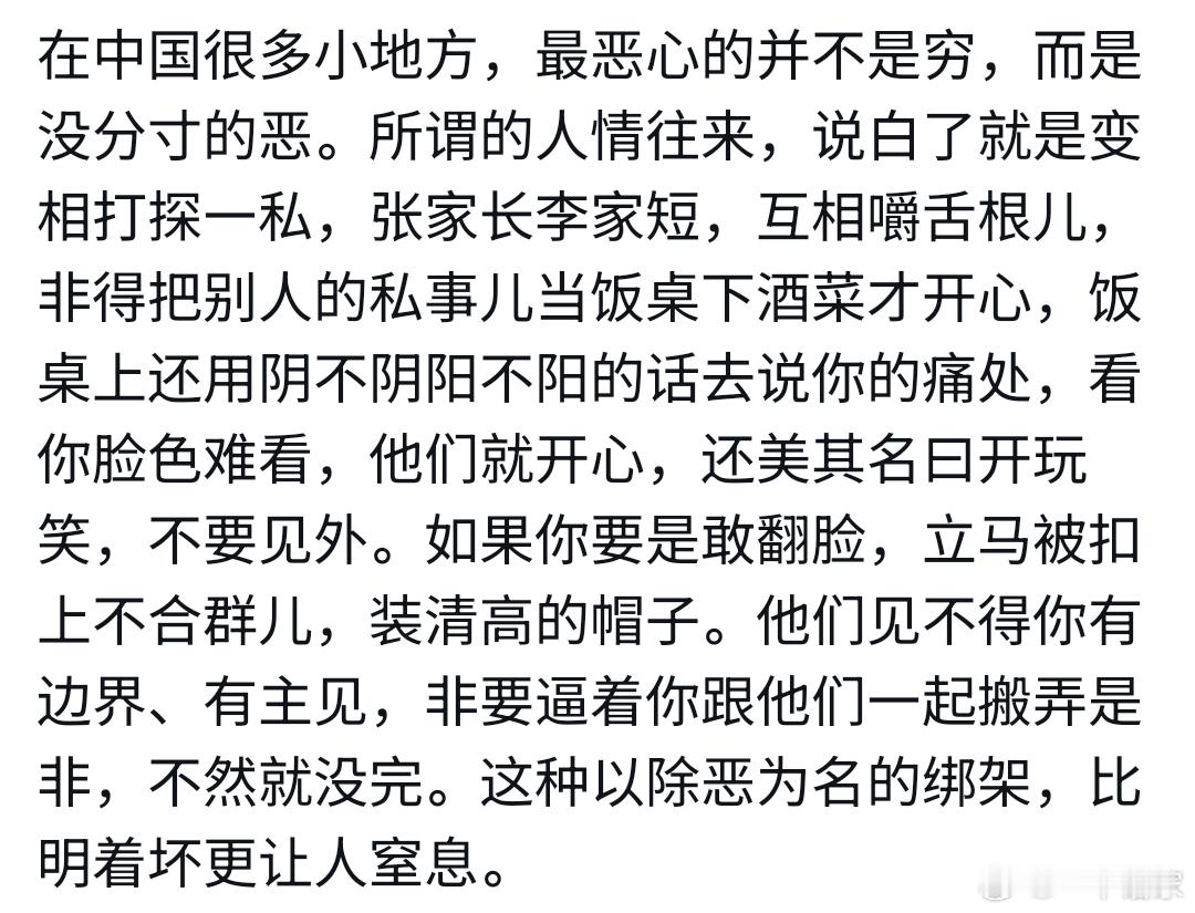 比穷更可怕的，是没有分寸的恶