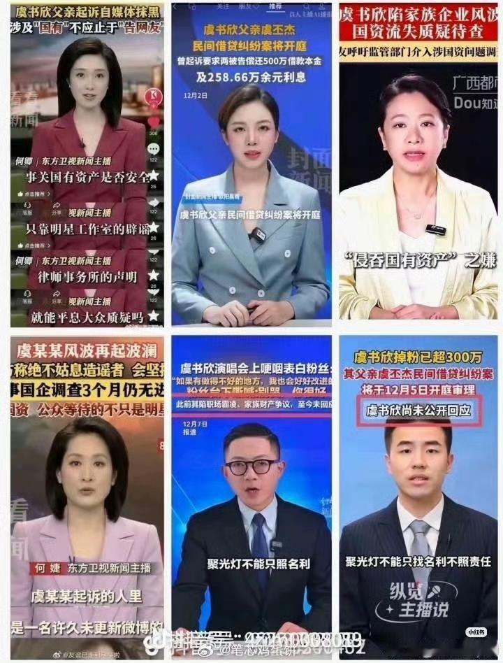 虞书欣才是大的那只，老潘财商扒明白发家史了，地方媒体下场，依然无法撼动她。操控营