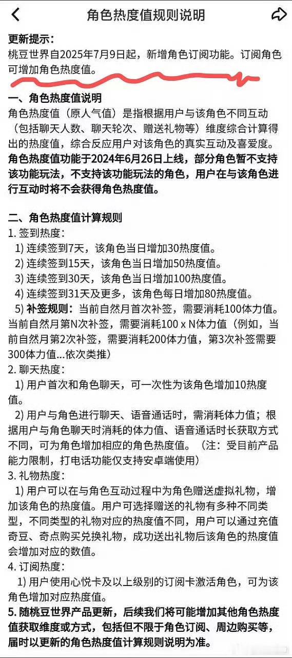 爱奇玉是真的被呃呃wen的一蹶不振，想尽一切办法🌿热度了……又穷又zz​​​