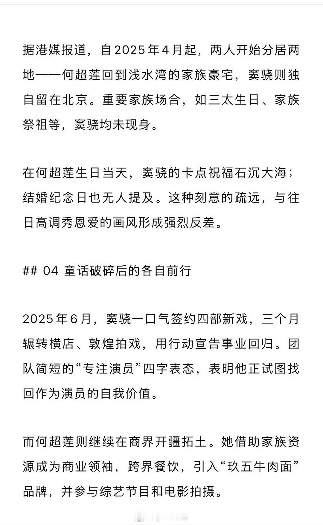 窦骁哥哥被豪门抛弃了？？？​​​