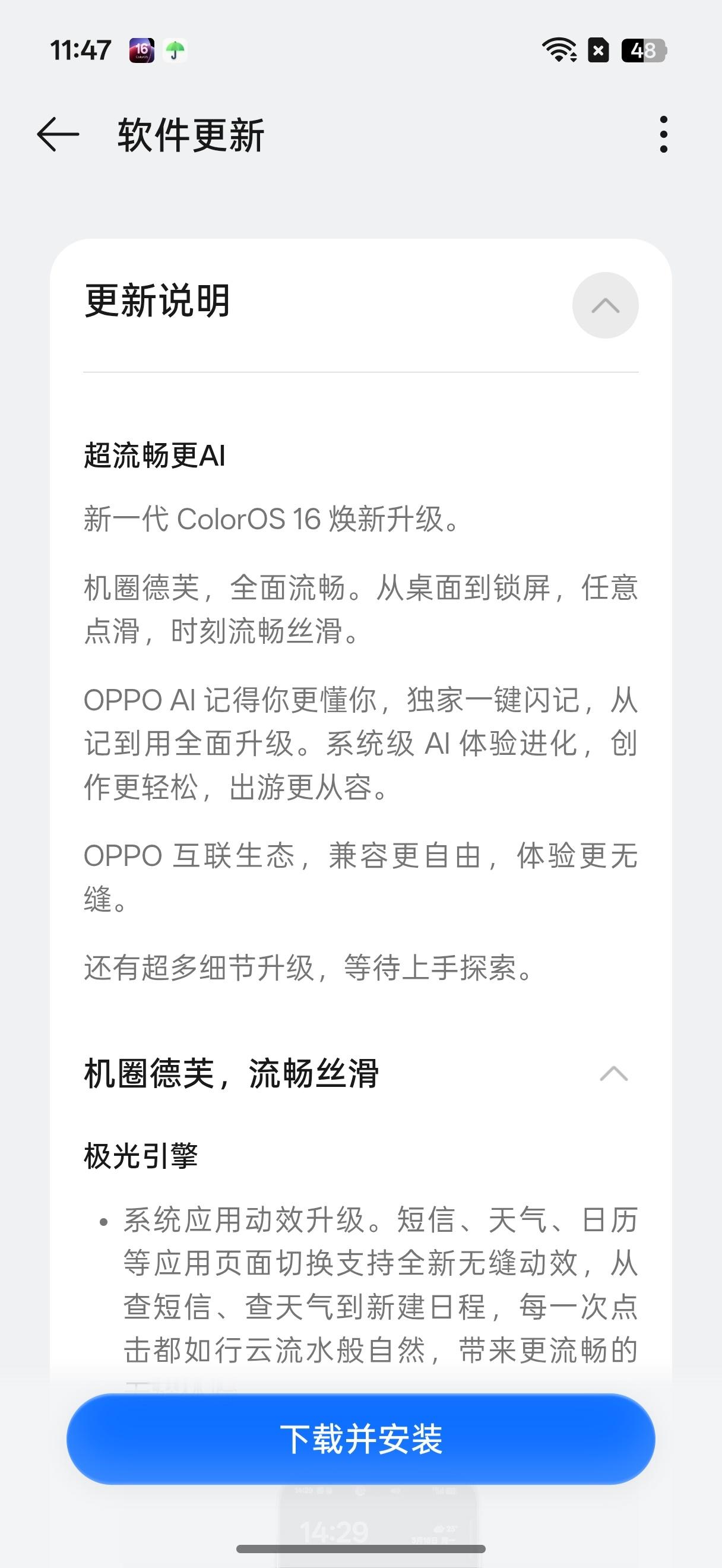 新机到手直接升级金标版ColorOS
