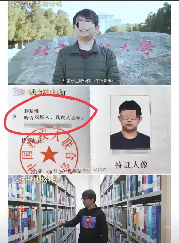 万万没想到？更大的瓜来了！北科大的赵基淮同学，双耳失聪却凭借“振动编码算法