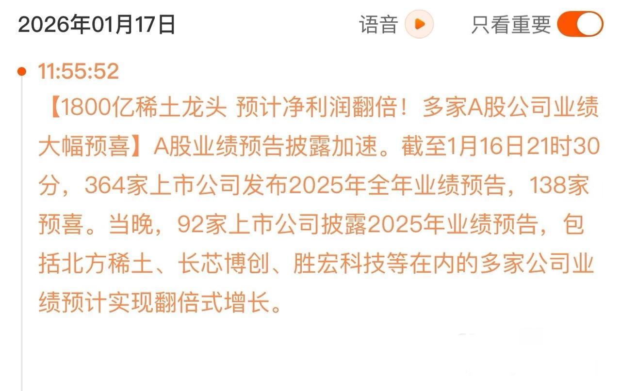 市场开始炒业绩了。开始进入业绩密集披露期，为了吸引资金，业绩好的公司已经开始