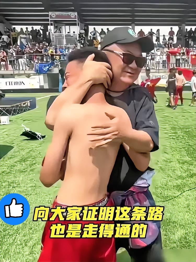 荷兰赛场上，一个丹麦小孩，对着中国U16足球小将们脱口而出FChinese。董