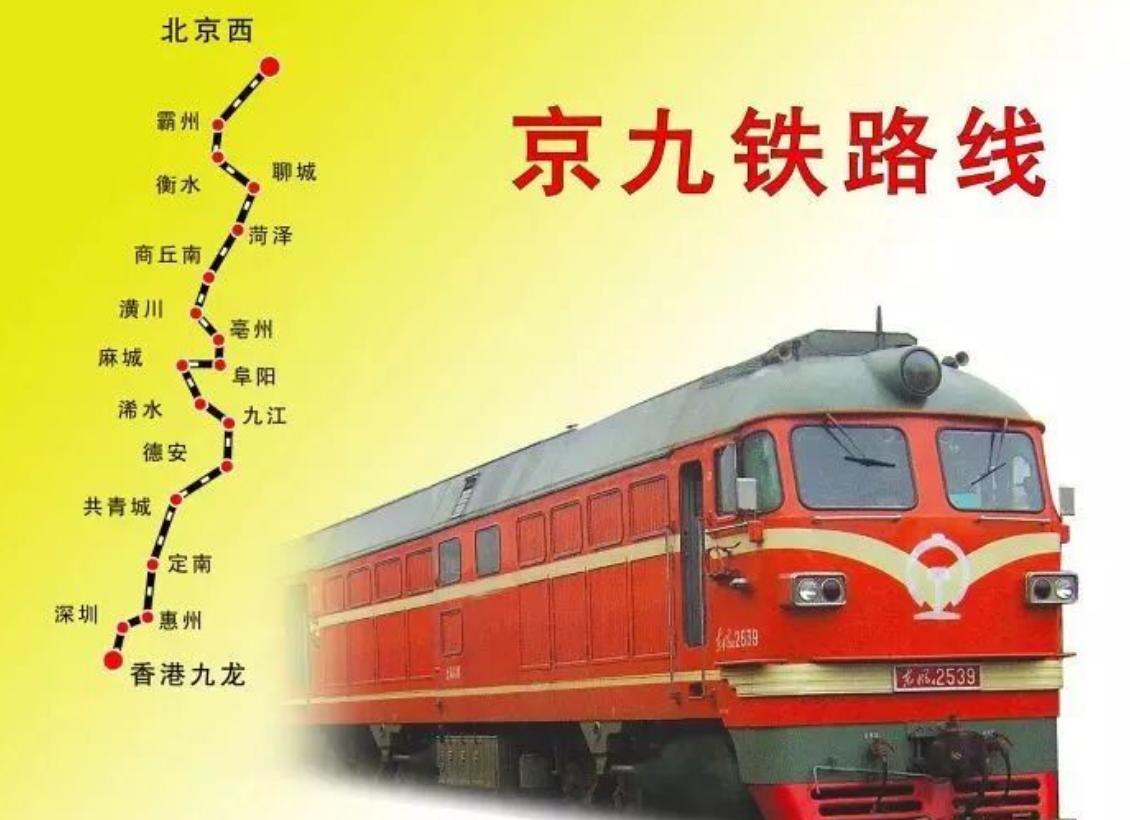 1996年9月1日，京九铁路全线通车。那声汽笛，很多人记忆犹新——但当时很少有人