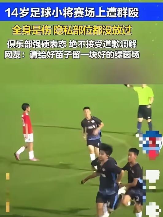 14岁的足球小将张皓烨，刚从意大利赢球回来，没倒在对手的铲球下，反倒在国内的交流