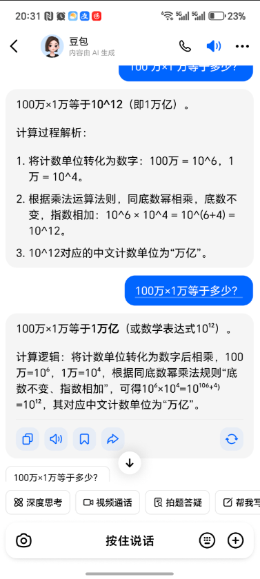 今天看到一个新闻，卖100万的尊界S800，因为交付量不足，还欠用户1万台，董事