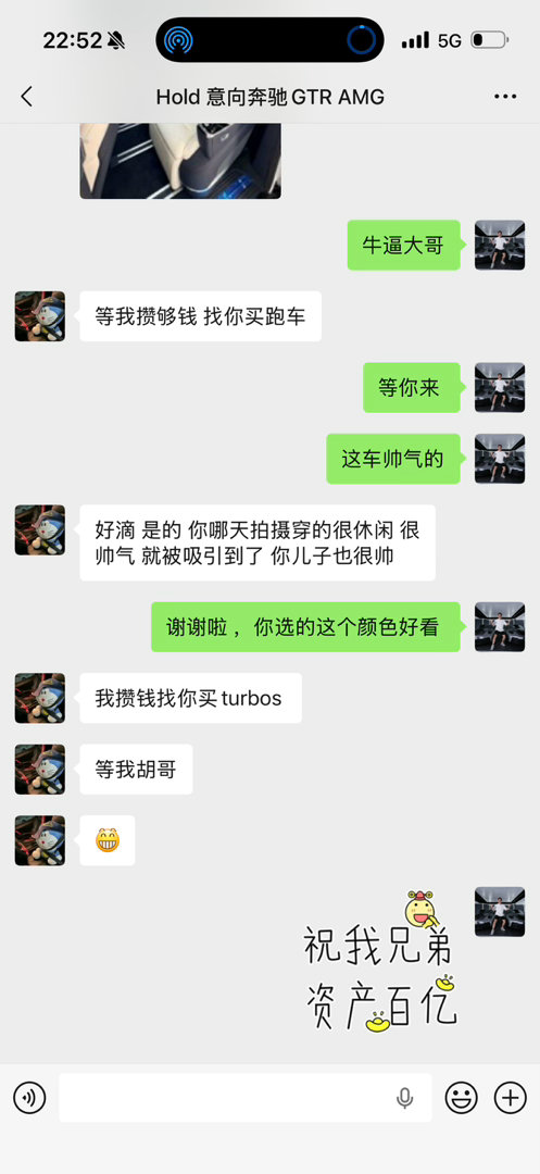 帅气，恭喜好大哥