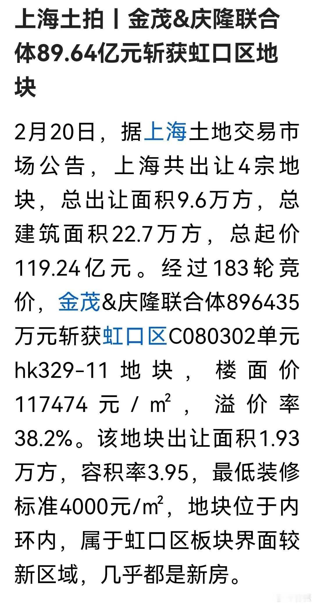 上海土拍火爆，2家新加坡私营企业出手拿地且均有斩获，引人注目。