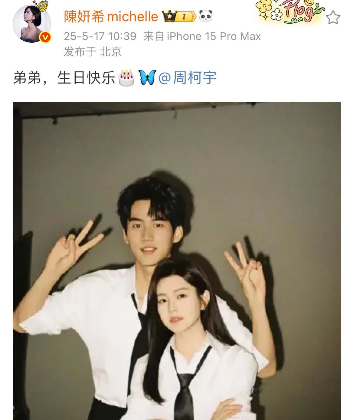 陈妍希，高调发文！5月17日，陈妍希在社交平台发文，不是又去看谁的演唱会
