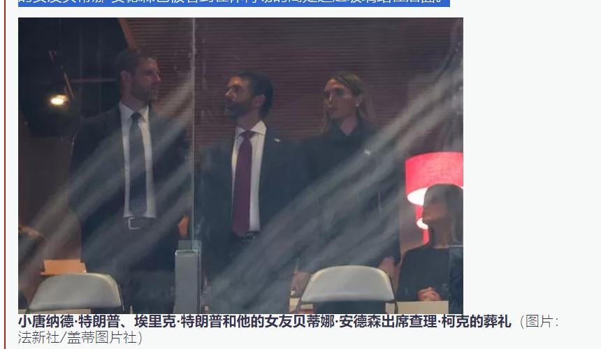 在演讲中，特朗普总统向观众透露了他得知朋友查理·柯克被枪击的那一刻。总统声称当