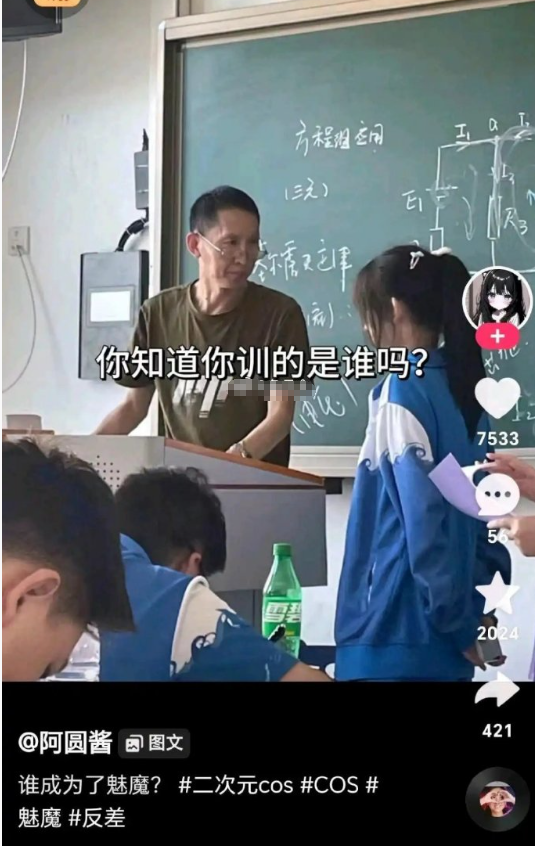 这个老师你知道你训的是谁吗？！​​​