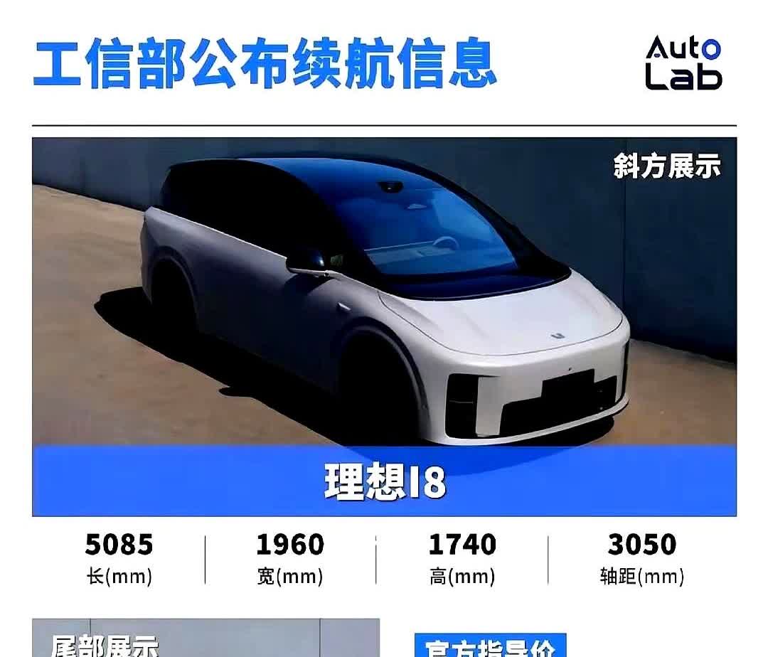 如果理想i8售价跟理想L8完全一致，假如让你在i8和L8之间选择，你会怎么选？