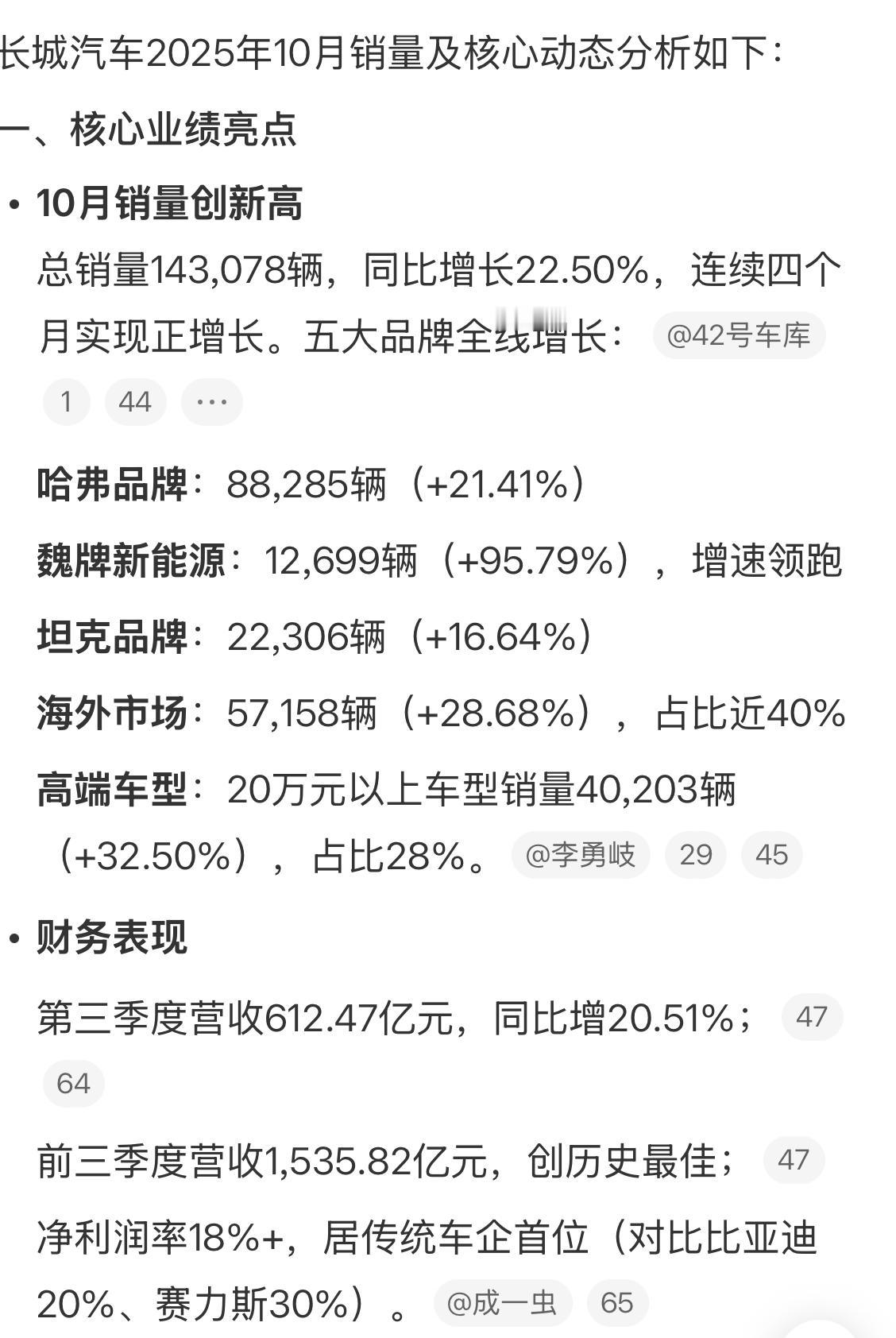 长城汽车未来几年究竟如何求变？目前1月到10月长城汽车总销量是106万辆，和年初