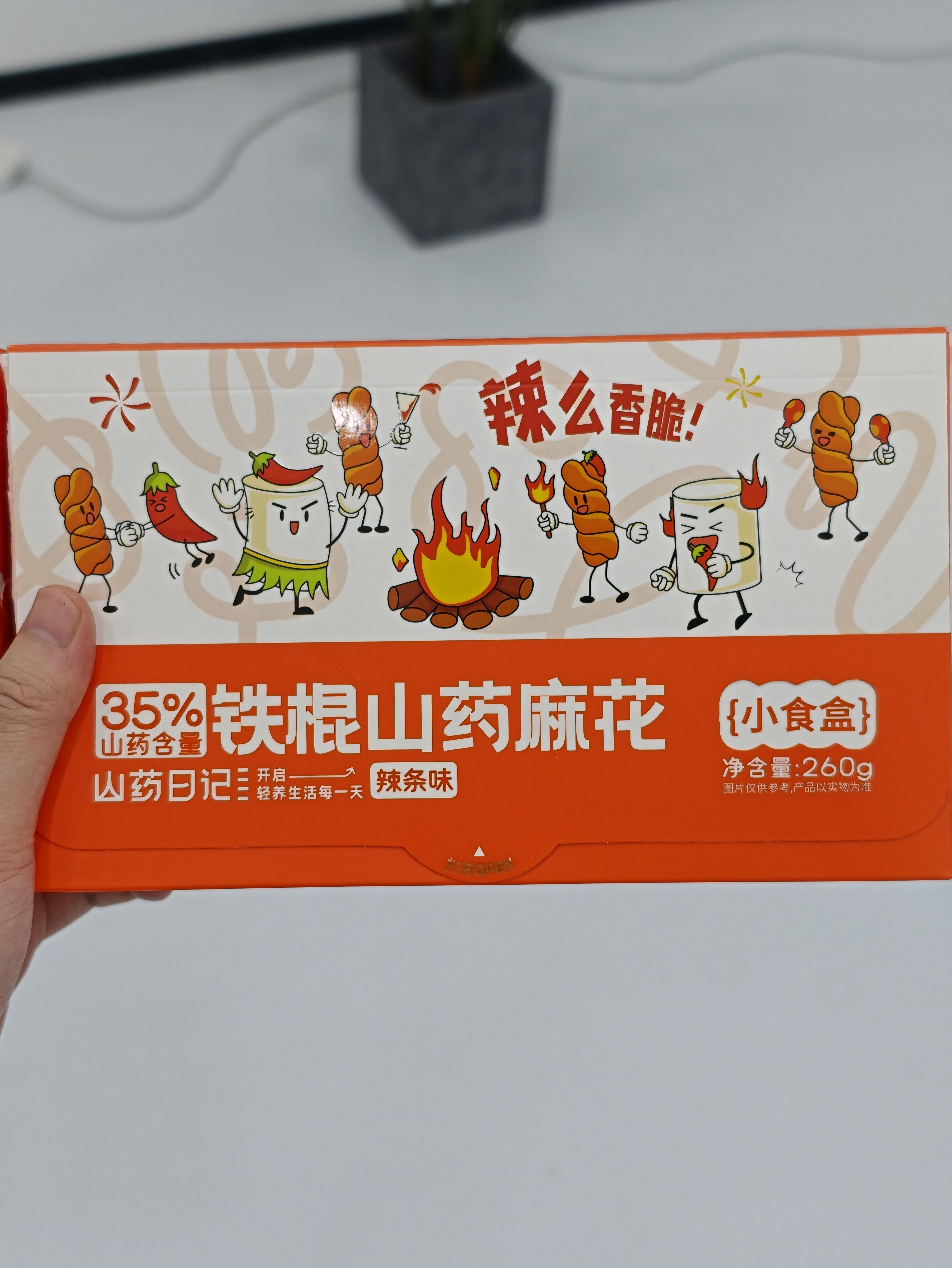 兄弟们，这个好吃，买这个