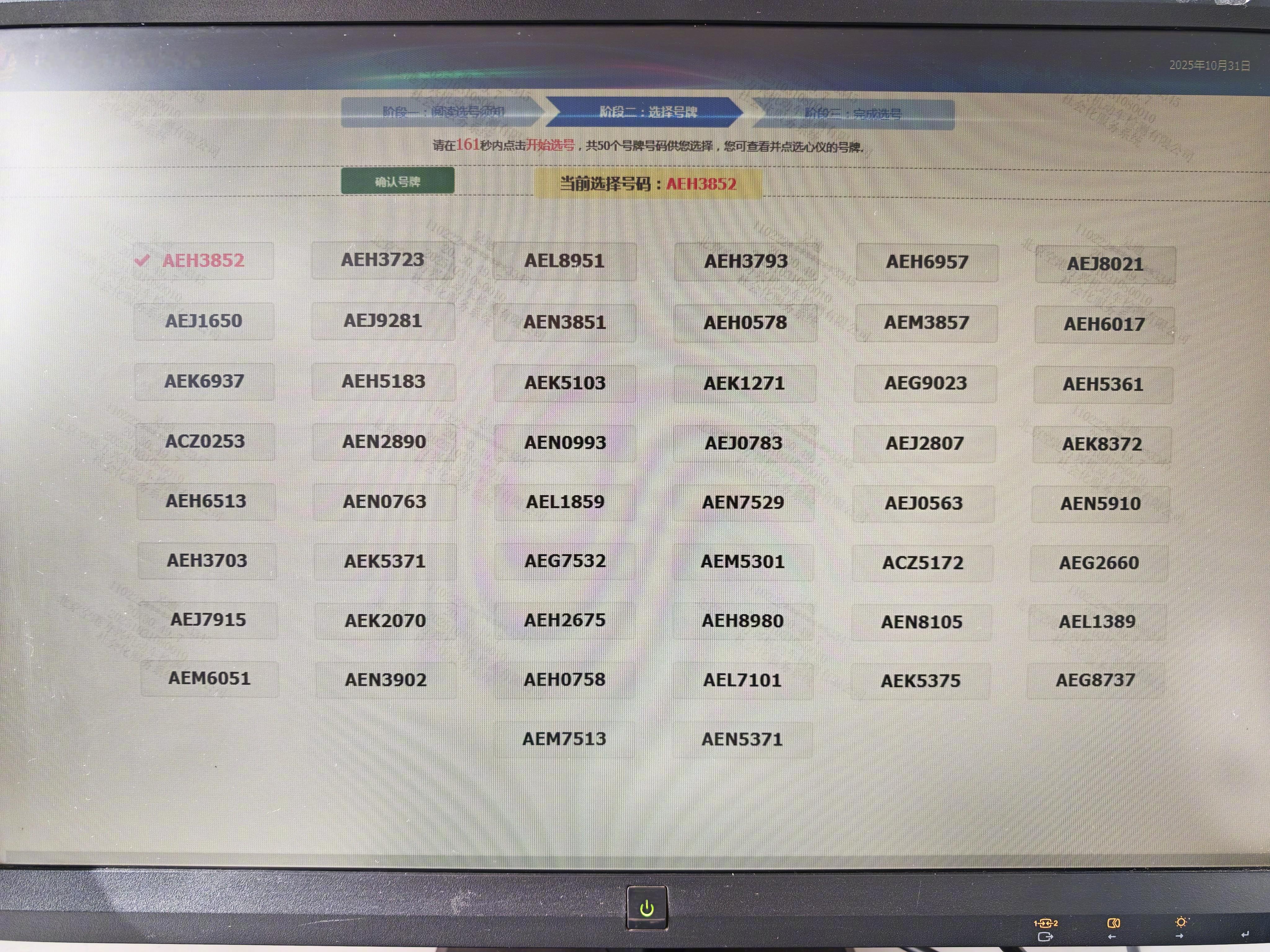 理想i6让同事开去上牌，大家帮忙选选。​​​