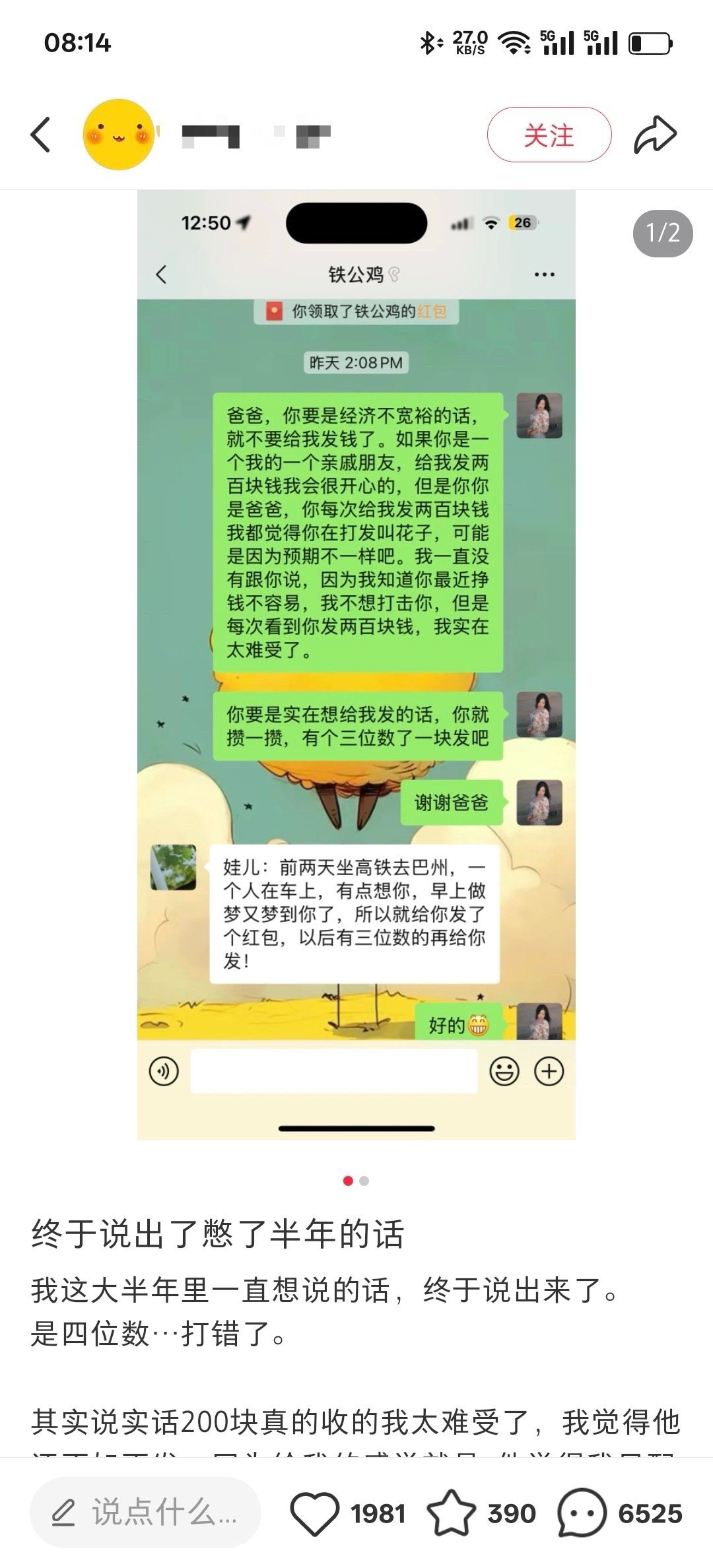看到简介的那一刻，我完全理解了[吃瓜][吃瓜]​​​