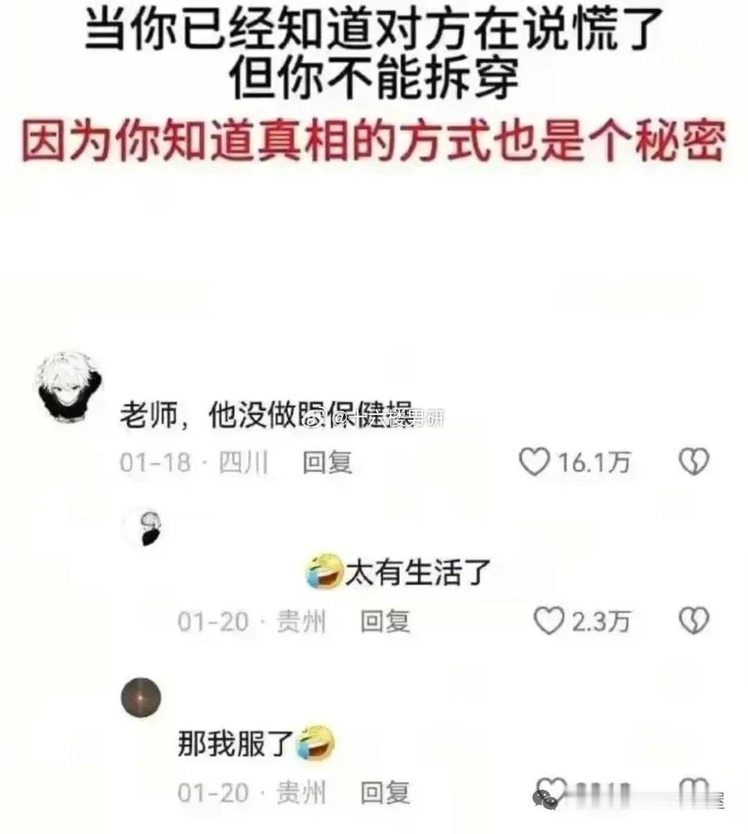 知道对方在说谎，但是又不能戳穿，因为你知道说谎的方式也是个秘密​​​