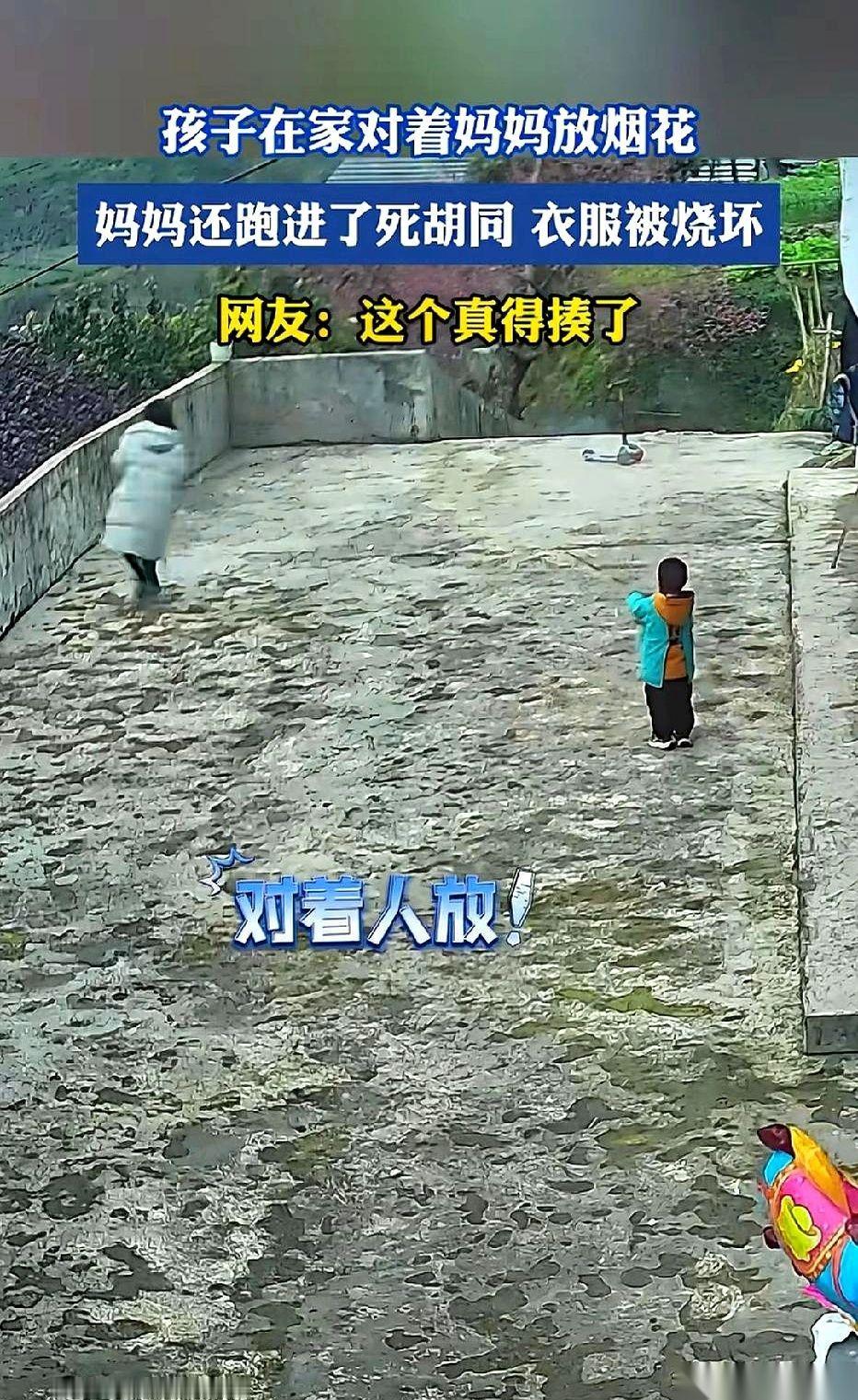 “呲”的一声，火星子刚蹿出来，湖北武汉一个5岁男孩一扭手，就把喷射口对准了他亲妈